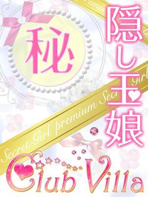 クラブヴィラ品川本店在籍　もえなの写真