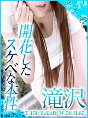 人妻と熟女のつぼみ在籍　滝沢の写真
