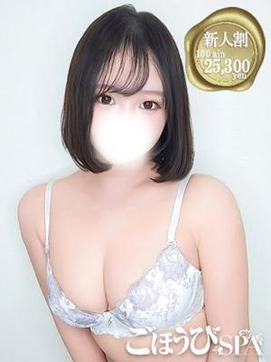 ごほうびSPA五反田店在籍　とわの写真