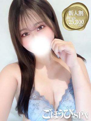 ごほうびSPA五反田店在籍　ゆきなの写真