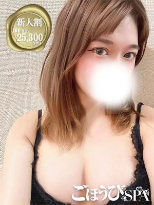 ごほうびSPA五反田店在籍　えまの写真