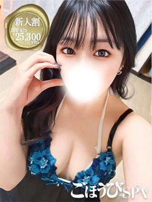 ごほうびSPA五反田店